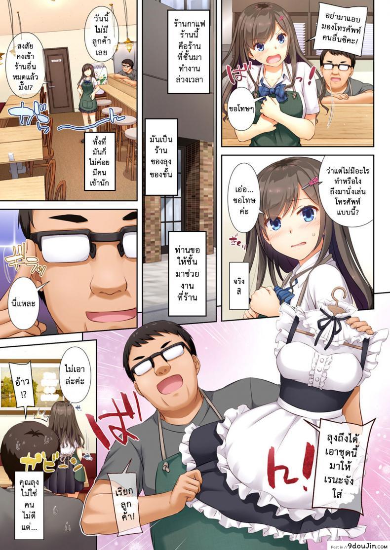 อ่านโดจิน ถึงเสียตัวก็ไม่บอก [Digital Lover (Nakajima Yuka)] DLO-04 Kare to Watashi no Kowareta Kizuna | DLO-04 My Boyfriend And My Broken Relationship ภาค 1 หน้าที่ 6