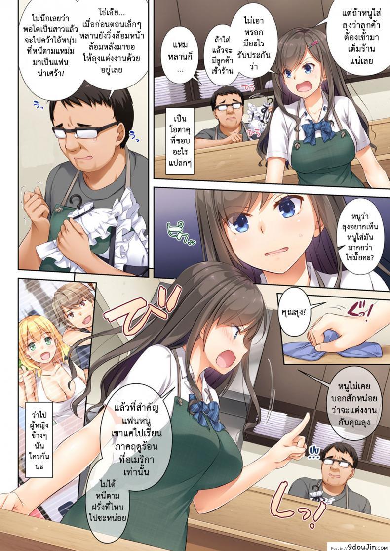 อ่านโดจิน ถึงเสียตัวก็ไม่บอก [Digital Lover (Nakajima Yuka)] DLO-04 Kare to Watashi no Kowareta Kizuna แปลไทย ภาค 1 หน้าที่ 7