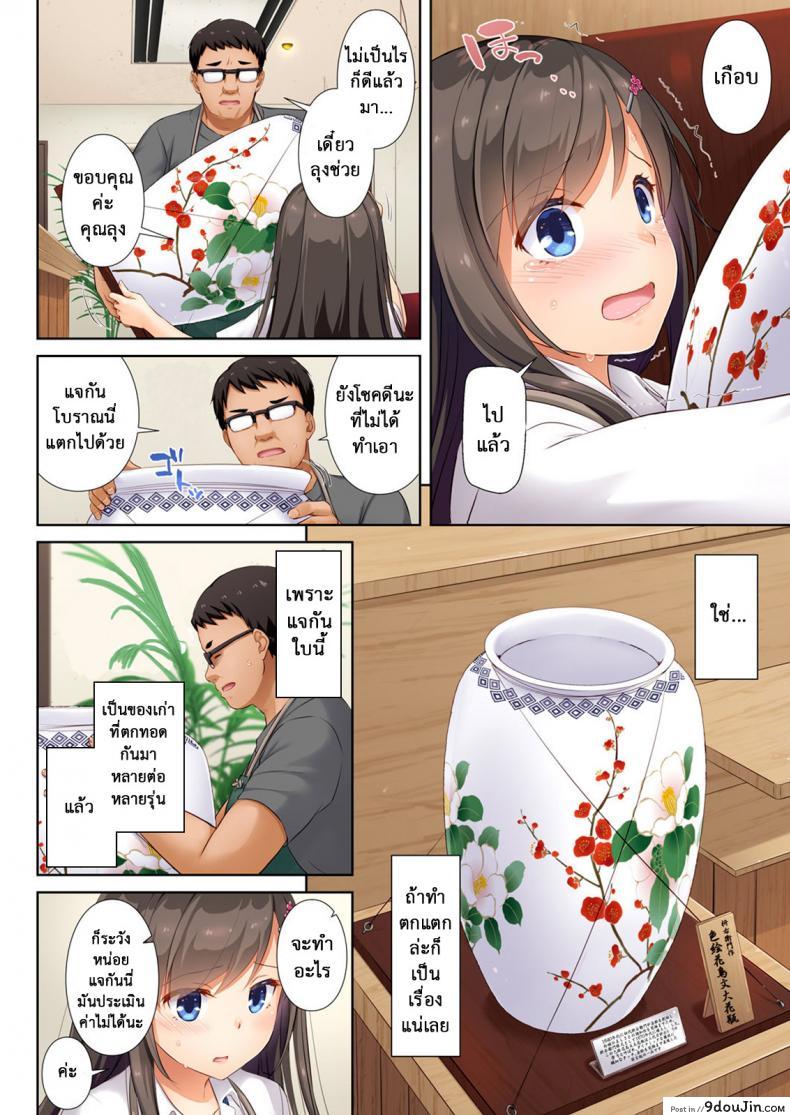 อ่านโดจิน ถึงเสียตัวก็ไม่บอก [Digital Lover (Nakajima Yuka)] DLO-04 Kare to Watashi no Kowareta Kizuna แปลไทย ภาค 1 หน้าที่ 9