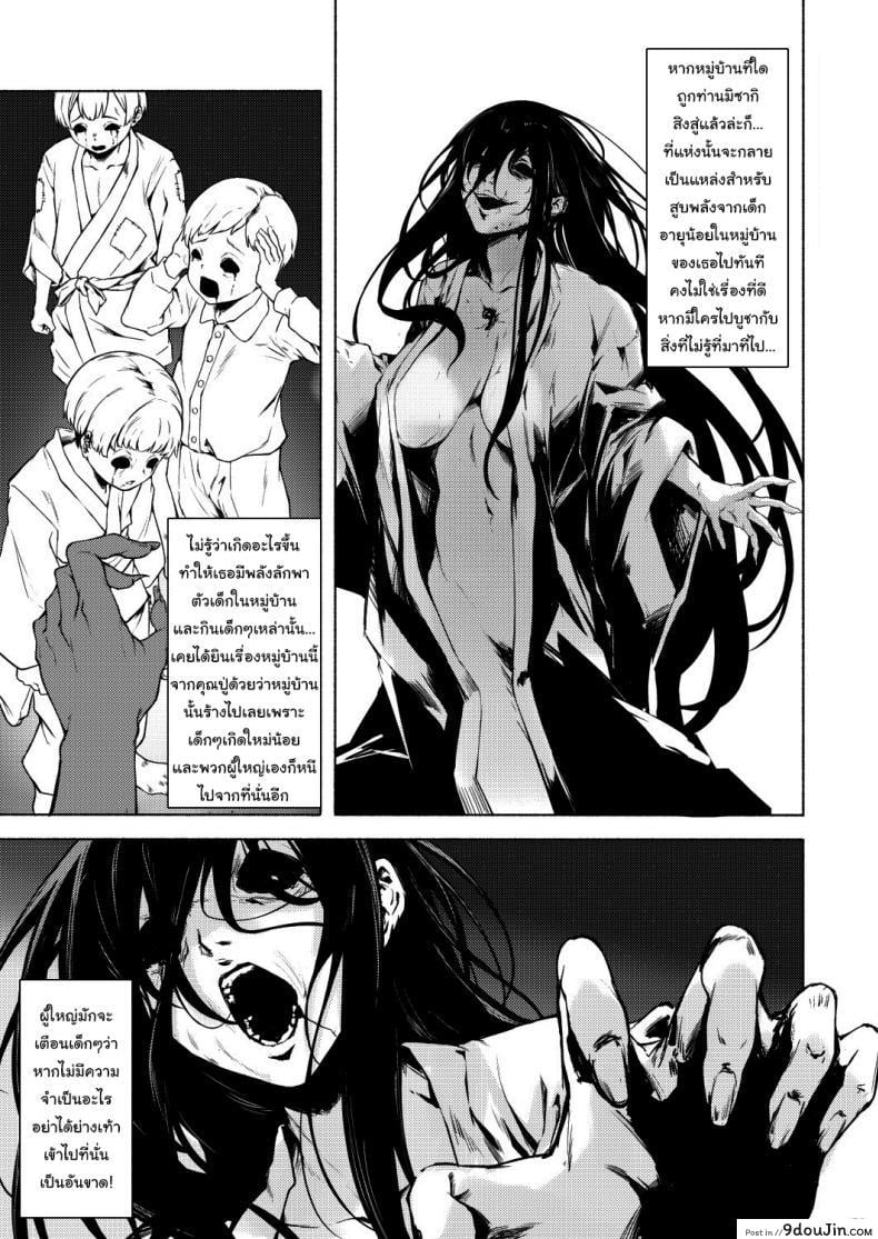 อ่านโดจิน ตำนานหมู่บ้านร้างของผม [Echizen Bugyousho (Aramaki Echizen)] Irogami หน้าที่ 2