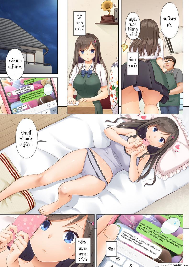 อ่านโดจิน ถึงเสียตัวก็ไม่บอก [Digital Lover (Nakajima Yuka)] DLO-04 Kare to Watashi no Kowareta Kizuna แปลไทย ภาค 1 หน้าที่ 10