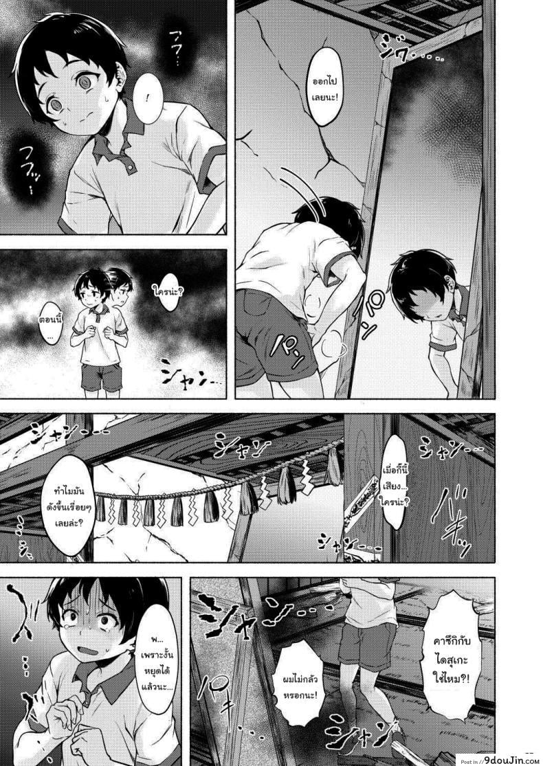อ่านโดจิน ตำนานหมู่บ้านร้างของผม [Echizen Bugyousho (Aramaki Echizen)] Irogami (แปลไทย) หน้าที่ 6