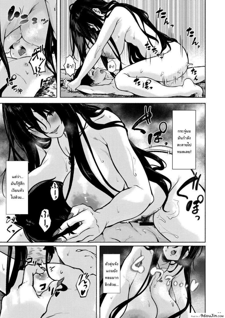 อ่านโดจิน ตำนานหมู่บ้านร้างของผม [Echizen Bugyousho (Aramaki Echizen)] Irogami (แปลไทย) หน้าที่ 12