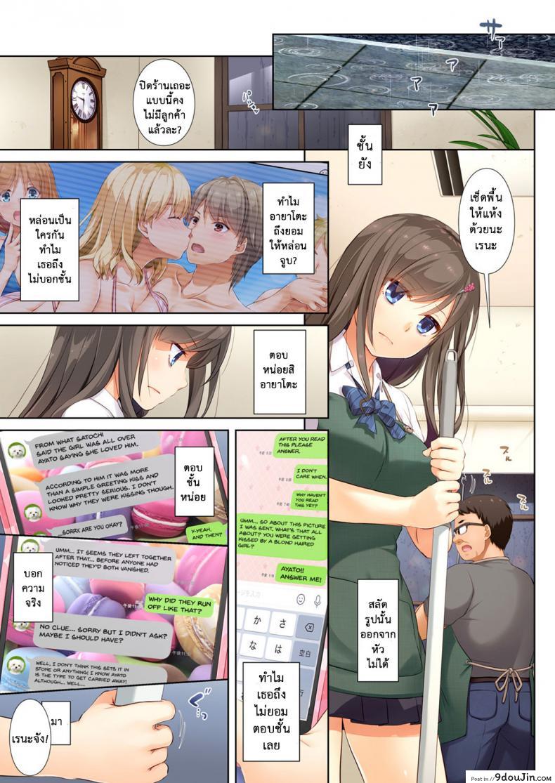 อ่านโดจิน ถึงเสียตัวก็ไม่บอก [Digital Lover (Nakajima Yuka)] DLO-04 Kare to Watashi no Kowareta Kizuna แปลไทย ภาค 1 หน้าที่ 12