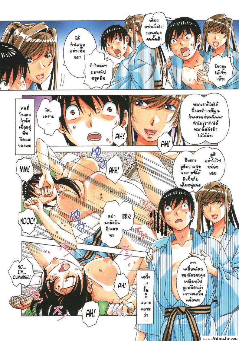 อ่านโดจิน เล่นให้สุด หยุดเมื่อแตก [Otonano Gu-wa (Yamada Tarou (Kamei))] Boshi Yuugi Jou ภาค 1 แปลไทย หน้าที่ 28
