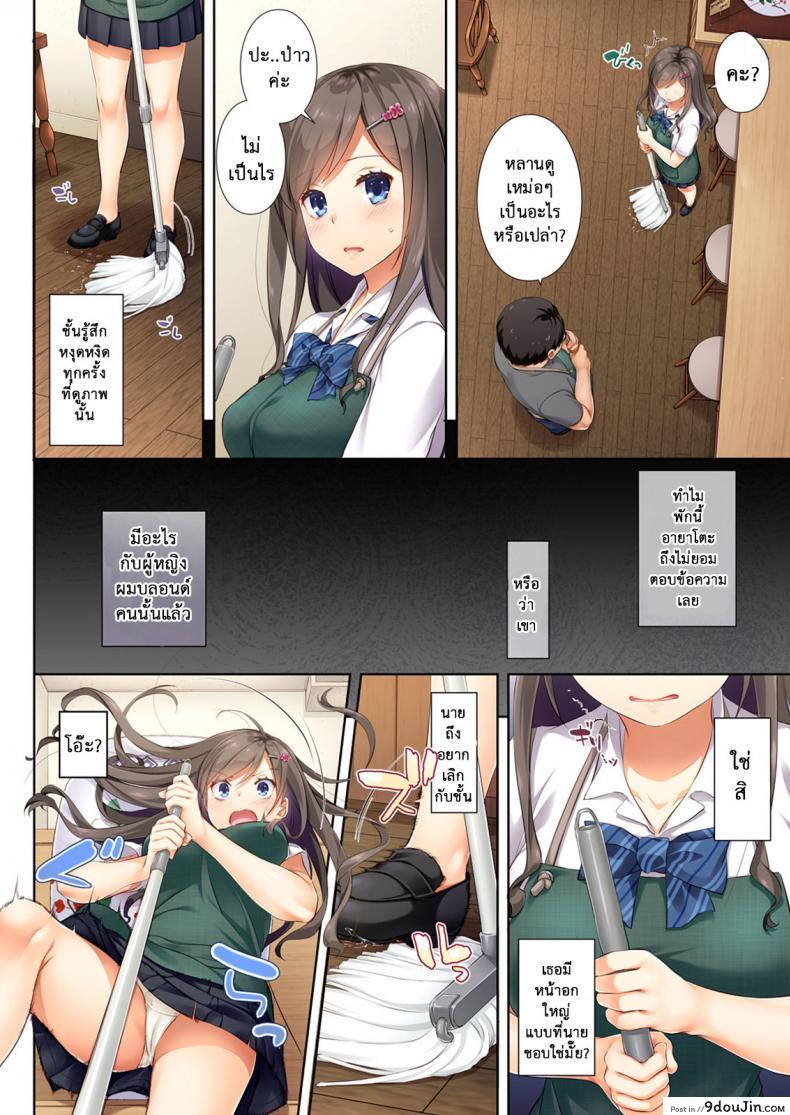 อ่านโดจิน ถึงเสียตัวก็ไม่บอก [Digital Lover (Nakajima Yuka)] DLO-04 Kare to Watashi no Kowareta Kizuna แปลไทย ภาค 1 หน้าที่ 13
