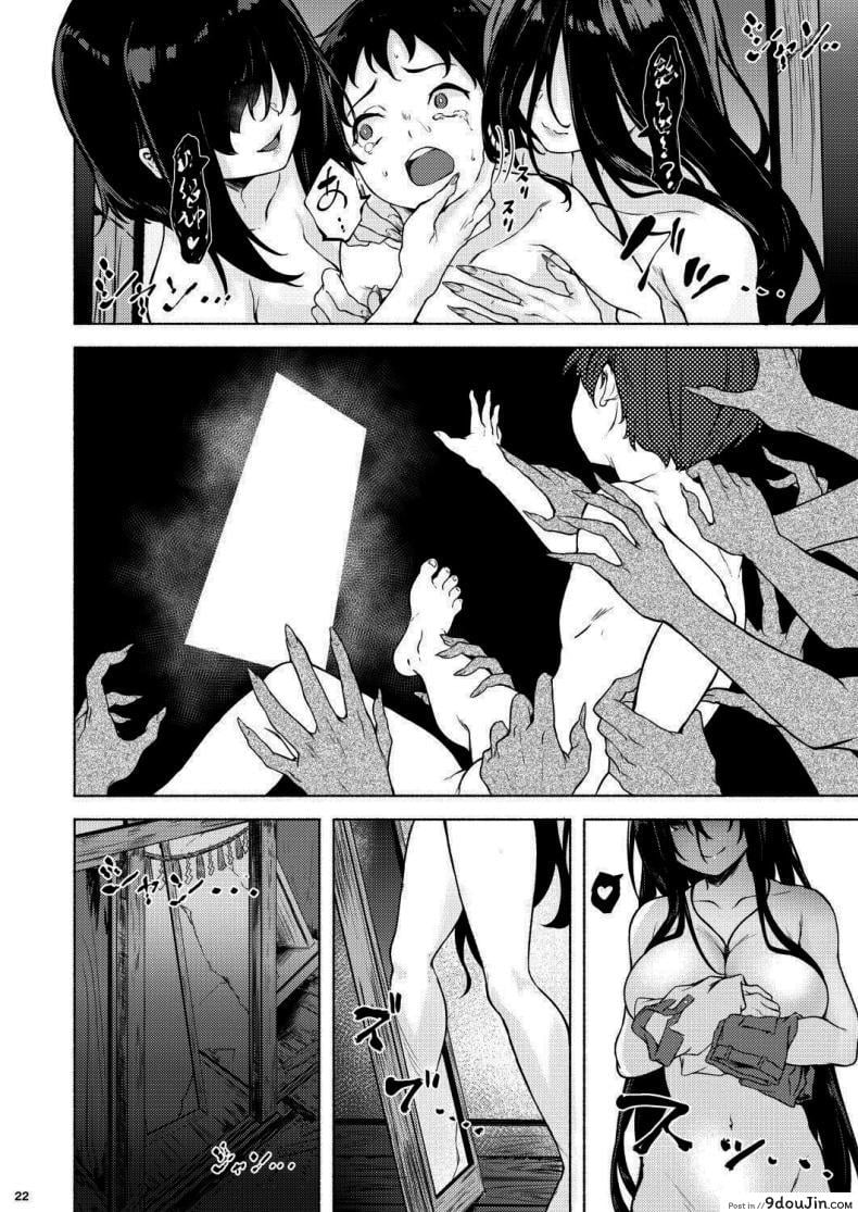 อ่านโดจิน ตำนานหมู่บ้านร้างของผม [Echizen Bugyousho (Aramaki Echizen)] Irogami (แปลไทย) หน้าที่ 23
