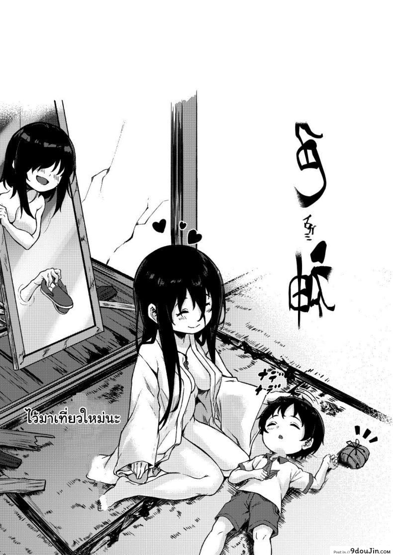 อ่านโดจิน ตำนานหมู่บ้านร้างของผม [Echizen Bugyousho (Aramaki Echizen)] Irogami (แปลไทย) หน้าที่ 26