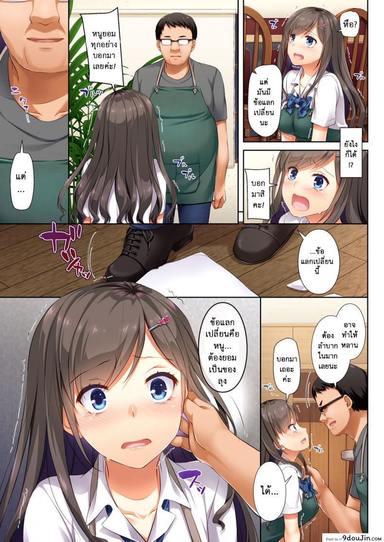 อ่านโดจิน ถึงเสียตัวก็ไม่บอก [Digital Lover (Nakajima Yuka)] DLO-04 Kare to Watashi no Kowareta Kizuna แปลไทย ภาค 1 หน้าที่ 16
