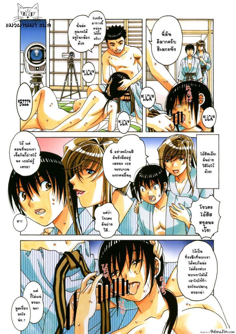 อ่านโดจิน เล่นให้สุด หยุดเมื่อแตก [Otonano Gu-wa (Yamada Tarou (Kamei))] Boshi Yuugi Jou – Mother and Child Game ภาค 2 หน้าที่ 4