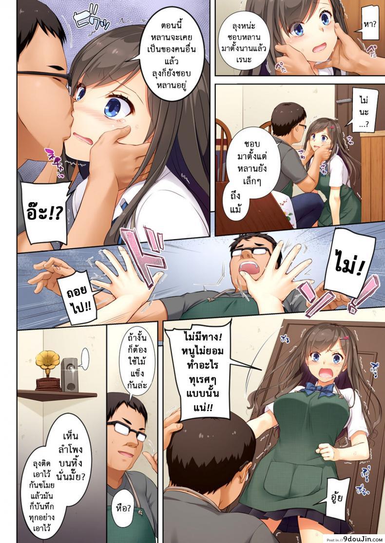 อ่านโดจิน ถึงเสียตัวก็ไม่บอก [Digital Lover (Nakajima Yuka)] DLO-04 Kare to Watashi no Kowareta Kizuna แปลไทย ภาค 1 หน้าที่ 17