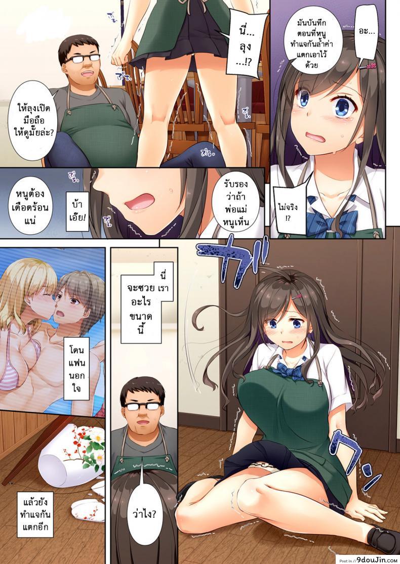 อ่านโดจิน ถึงเสียตัวก็ไม่บอก [Digital Lover (Nakajima Yuka)] DLO-04 Kare to Watashi no Kowareta Kizuna แปลไทย ภาค 1 หน้าที่ 18