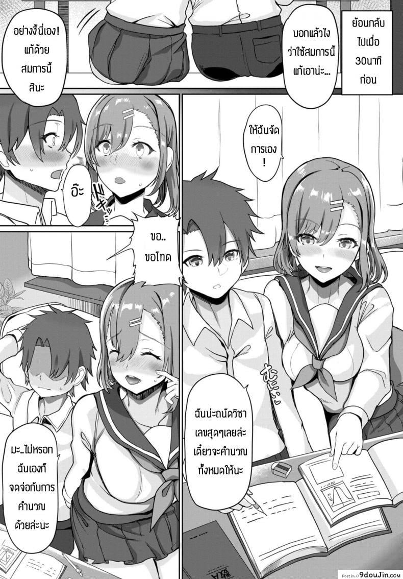 อ่านโดจิน พี่สาวหัวขโมย [Himuro Shunsuke] Dorobouneko no Kaede-san หน้าที่ 2