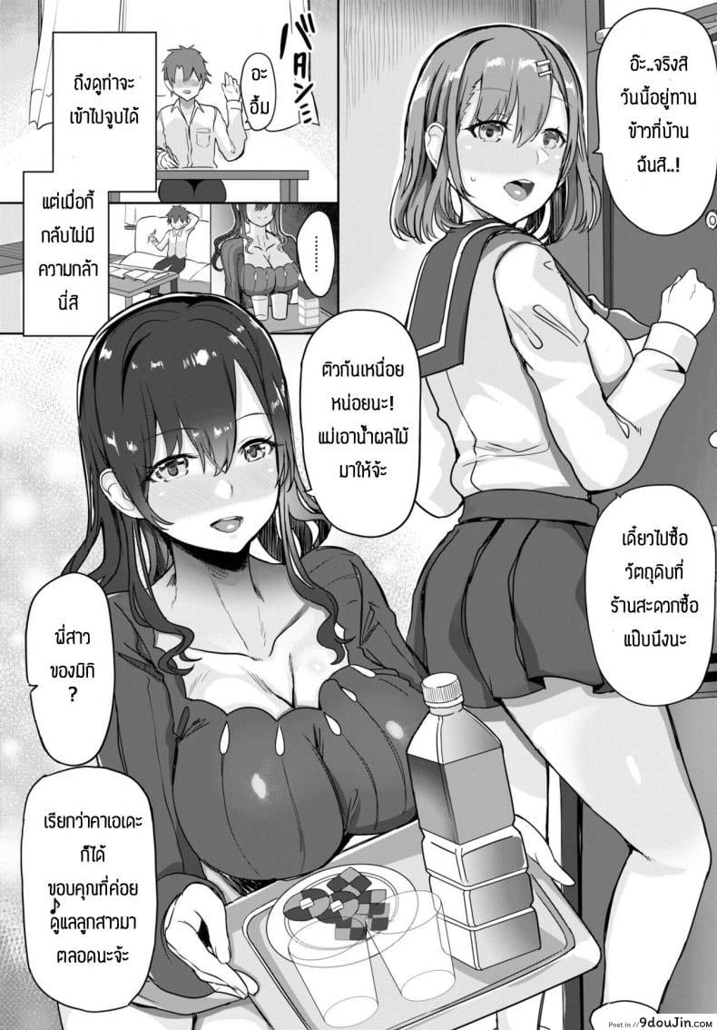 อ่านโดจิน พี่สาวหัวขโมย [Himuro Shunsuke] Dorobouneko no Kaede-san (อ่านฟรี) หน้าที่ 3