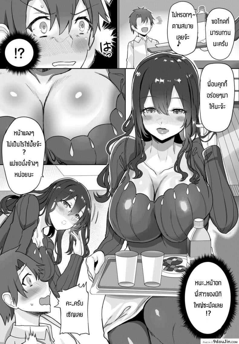 อ่านโดจิน พี่สาวหัวขโมย [Himuro Shunsuke] Dorobouneko no Kaede-san (อ่านฟรี) หน้าที่ 4