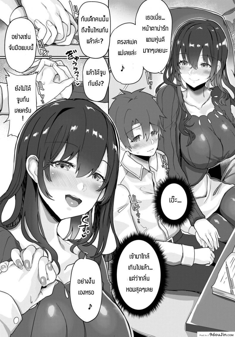 อ่านโดจิน พี่สาวหัวขโมย [Himuro Shunsuke] Dorobouneko no Kaede-san (อ่านฟรี) หน้าที่ 5