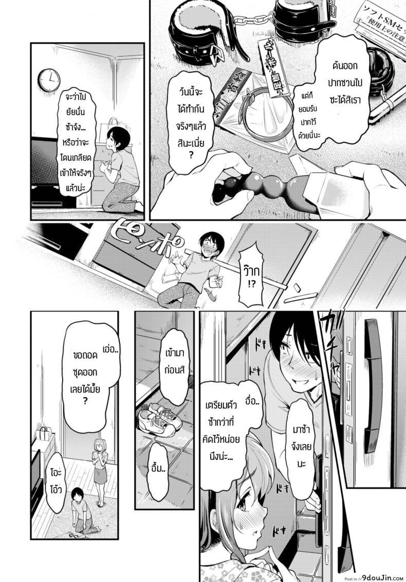 อ่านโดจิน ความสนุกของการเล่นSM [Hiroshiki] O tameshi abnormal หน้าที่ 2