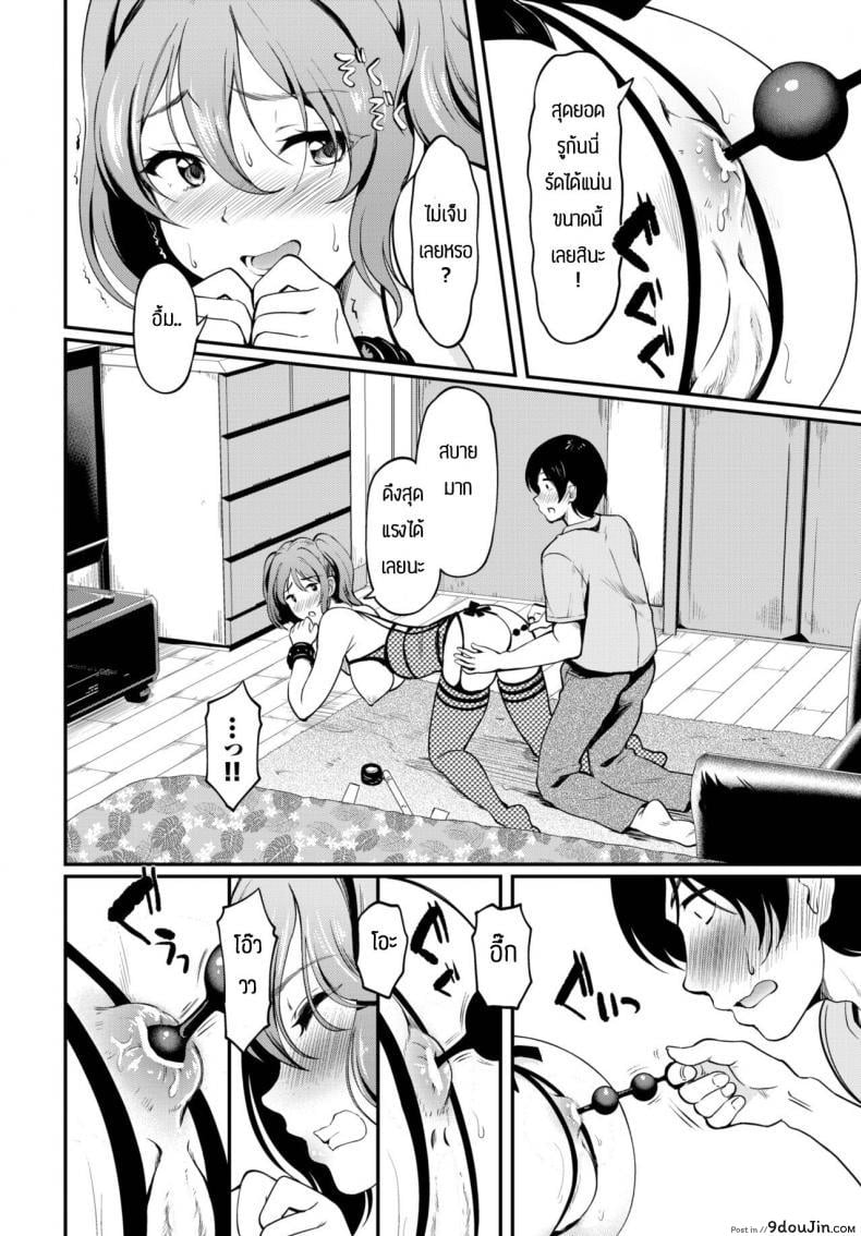 อ่านโดจิน ความสนุกของการเล่นSM [Hiroshiki] O tameshi abnormal (แปลไทย) หน้าที่ 6