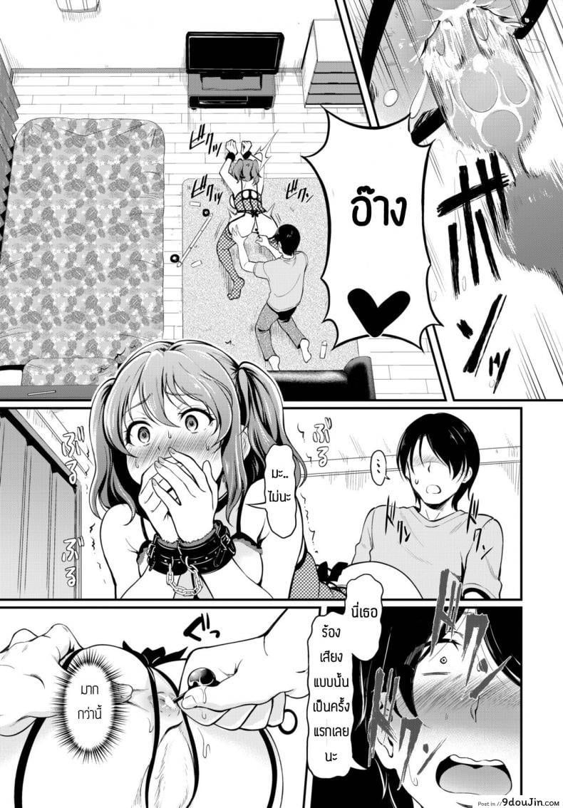 อ่านโดจิน ความสนุกของการเล่นSM [Hiroshiki] O tameshi abnormal (แปลไทย) หน้าที่ 7