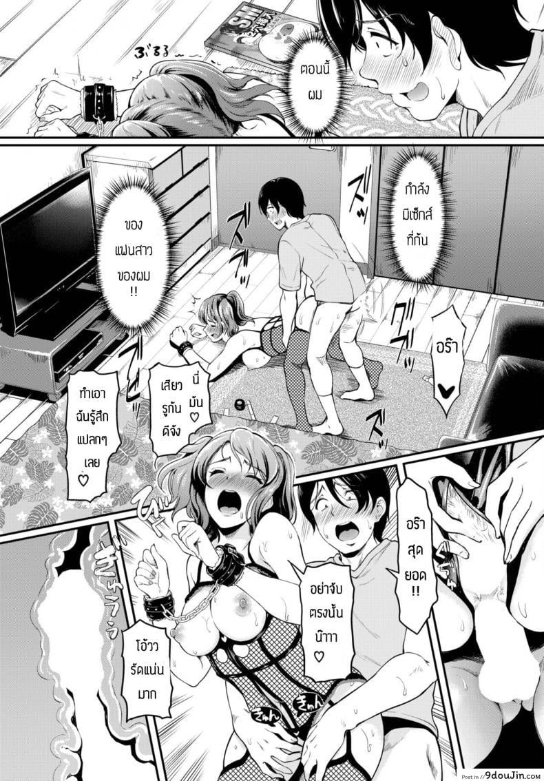 อ่านโดจิน ความสนุกของการเล่นSM [Hiroshiki] O tameshi abnormal (แปลไทย) หน้าที่ 11