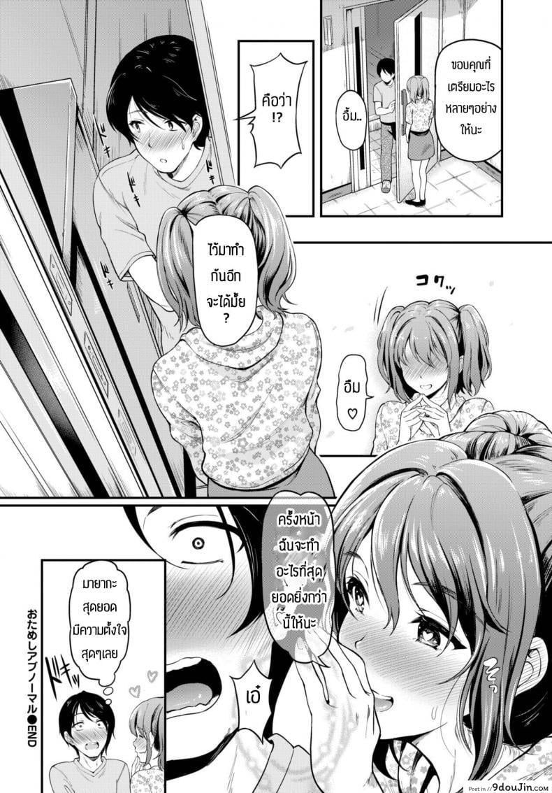 อ่านโดจิน ความสนุกของการเล่นSM [Hiroshiki] O tameshi abnormal (แปลไทย) หน้าที่ 18