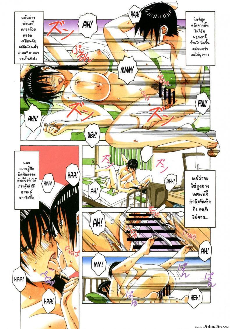 อ่านโดจิน Boshi Yuugi Jou [Otonano Gu-wa (Yamada Tarou (Kamei))] แปลไทย หน้าที่ 20