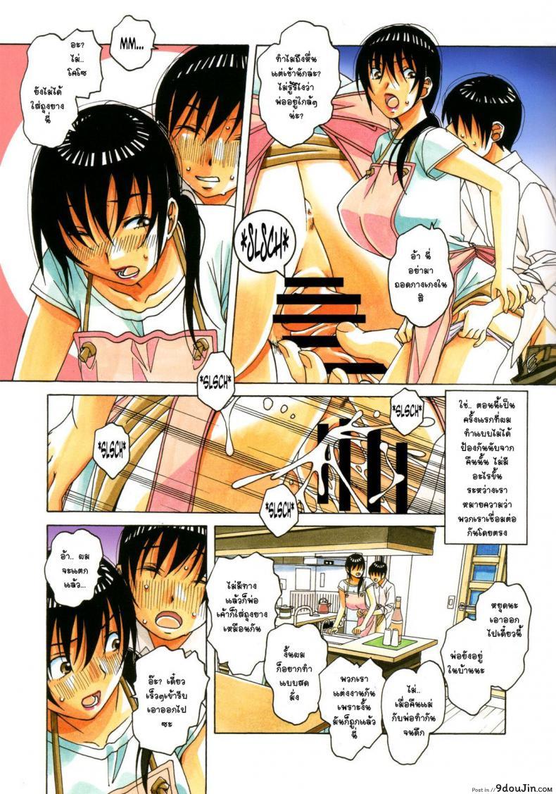 อ่านโดจิน Boshi Yuugi Jou [Otonano Gu-wa (Yamada Tarou (Kamei))] แปลไทย หน้าที่ 23