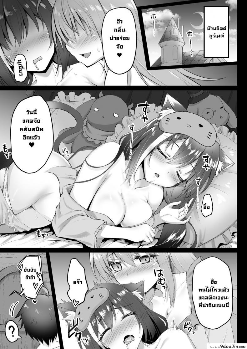 อ่านโดจิน มื้อนี้อิ่มทุกคน [Ohoshisamadou (GEKO)] Hatsujou Pecorine no tsumamigui (Princess Connect! ReDive) หน้าที่ 2