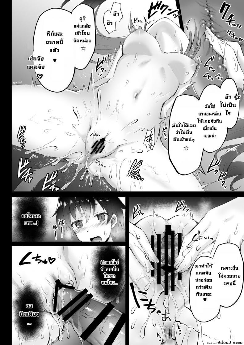 อ่านโดจิน มื้อนี้อิ่มทุกคน [Ohoshisamadou (GEKO)] Hatsujou Pecorine no tsumamigui (Princess Connect! ReDive) หน้าที่ 5