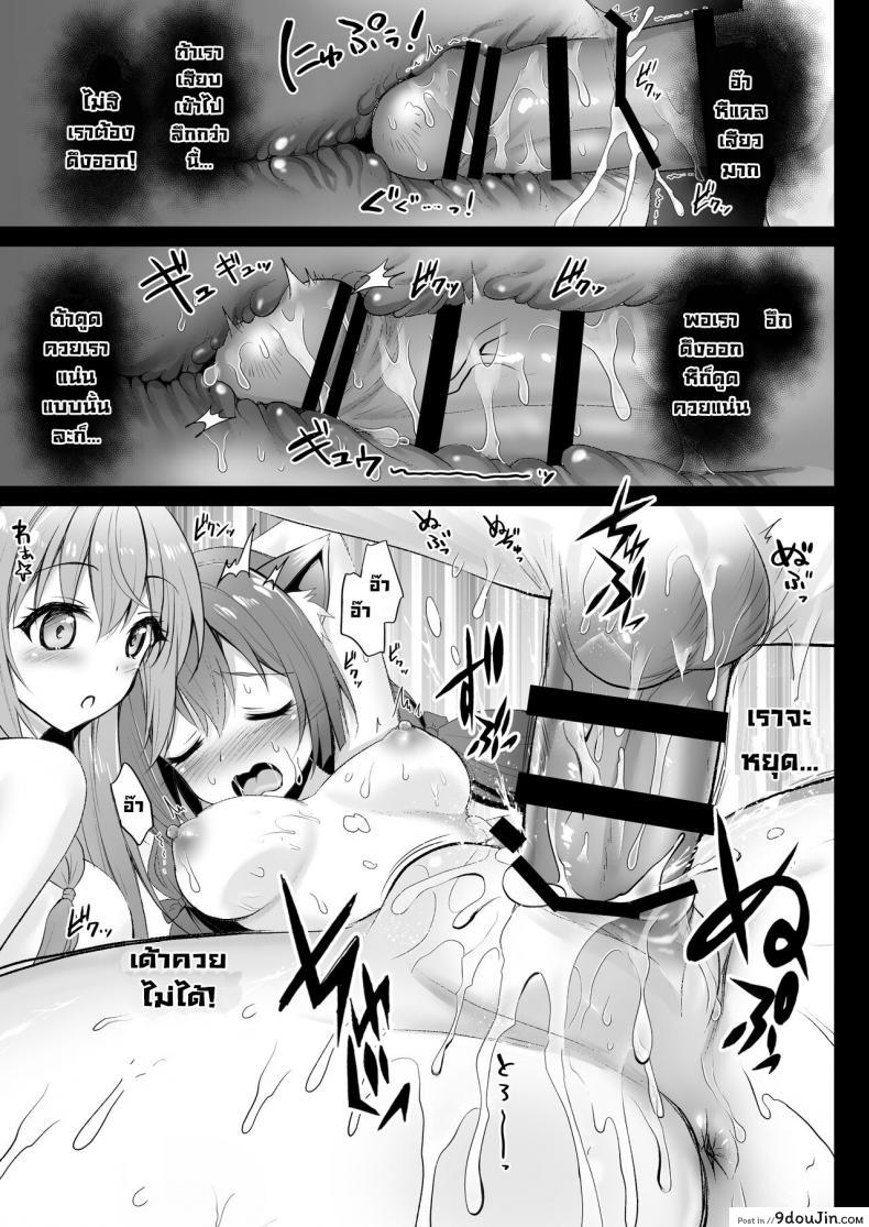 อ่านโดจิน มื้อนี้อิ่มทุกคน [Ohoshisamadou (GEKO)] Hatsujou Pecorine no tsumamigui (Princess Connect! ReDive) หน้าที่ 6