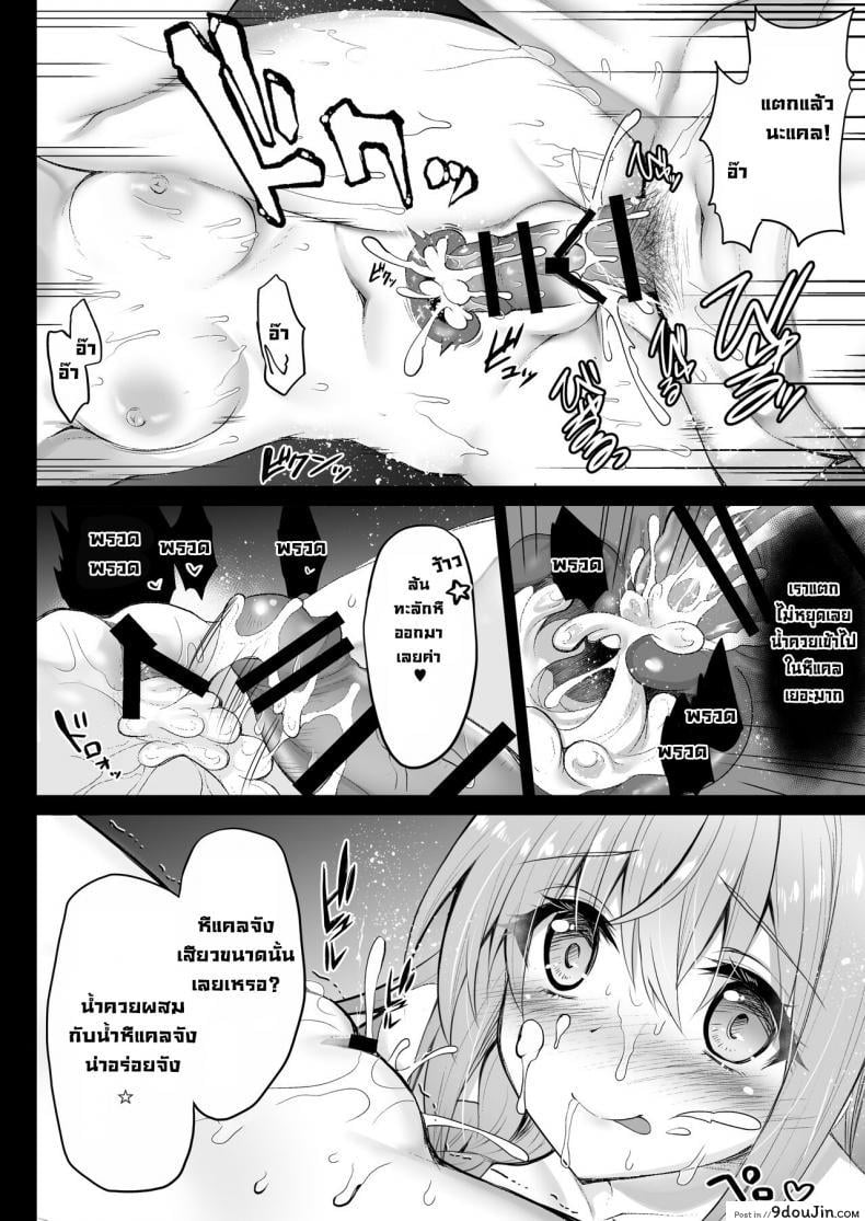 อ่านโดจิน มื้อนี้อิ่มทุกคน [Ohoshisamadou (GEKO)] Hatsujou Pecorine no tsumamigui (Princess Connect! ReDive) (ซับไทย) หน้าที่ 11