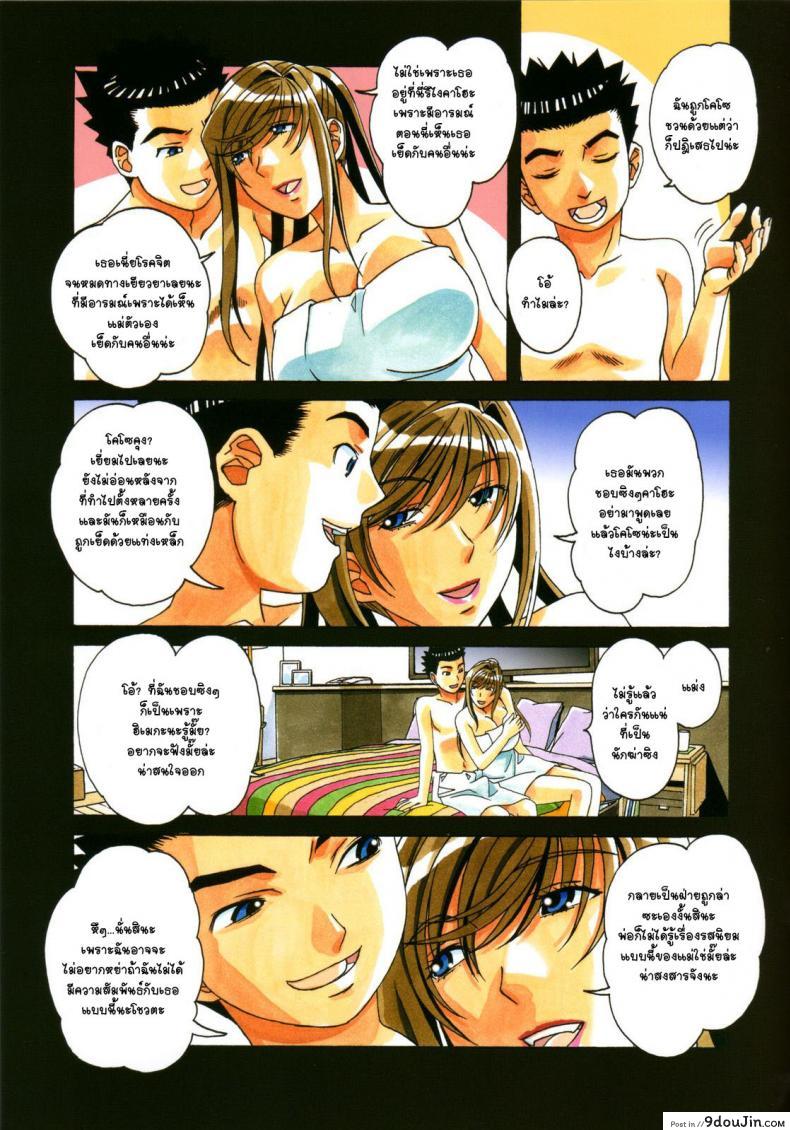 อ่านโดจิน Boshi Yuugi Jou [Otonano Gu-wa (Yamada Tarou (Kamei))] แปลไทย หน้าที่ 33