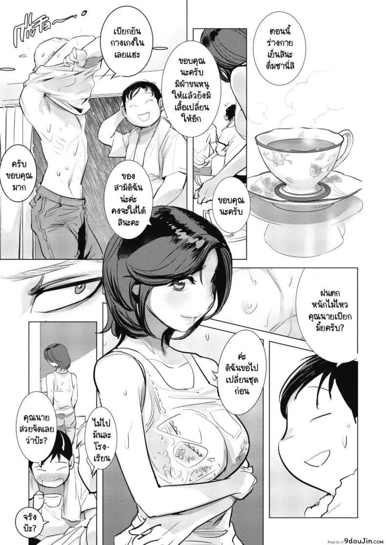 อ่านโดจิน ฟ้าหลังฝน [DYTM] Inu ni Nurete หน้าที่ 3