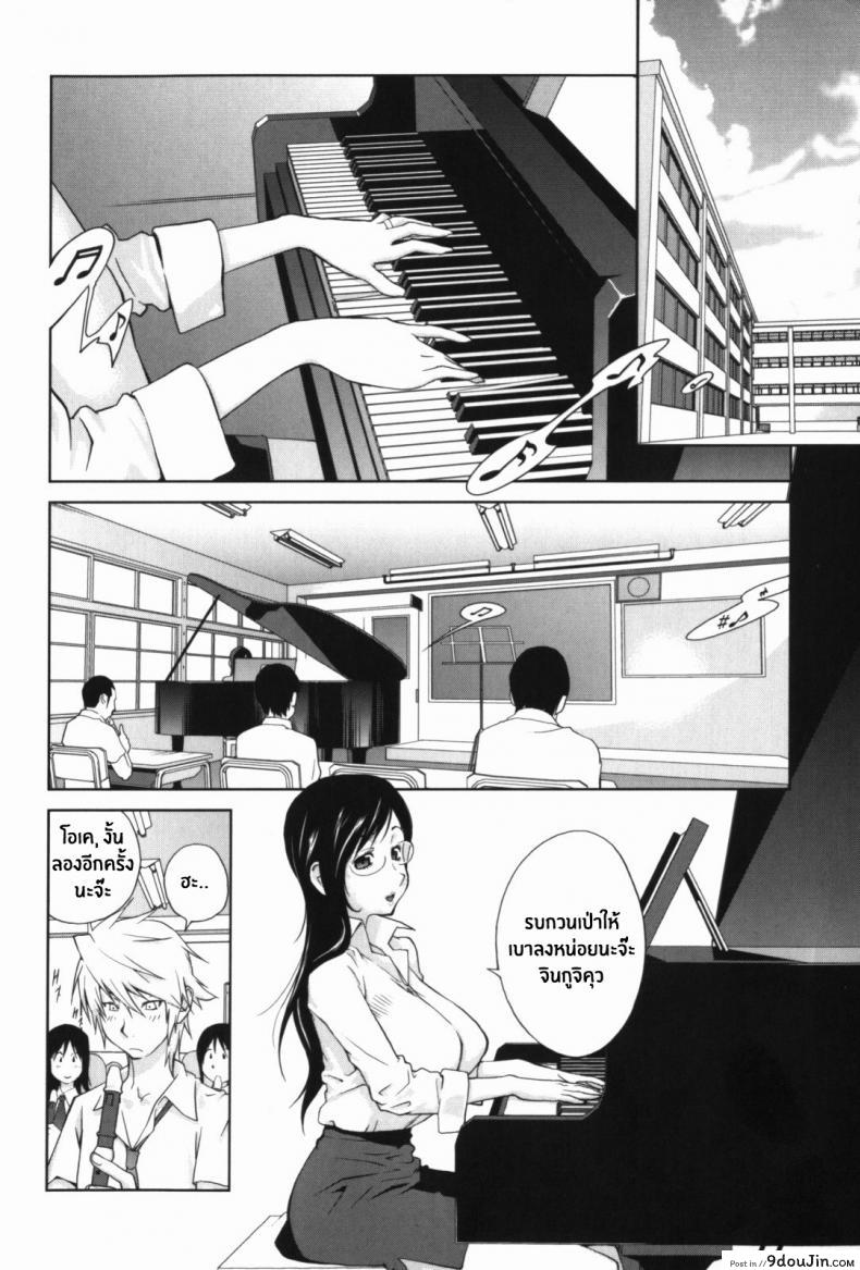อ่านโดจิน เล่ห์รักนักเรียนโฉด ตอนที่ 1-8 [Kotoyoshi Yumisuke] Kumikyoku Mitsunyuu – Mammosus Vacca Narratio ภาค 1 แปลไทย หน้าที่ 8