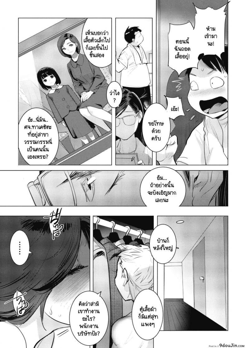 อ่านโดจิน ฟ้าหลังฝน [DYTM] Inu ni Nurete (แปลไทย) หน้าที่ 11