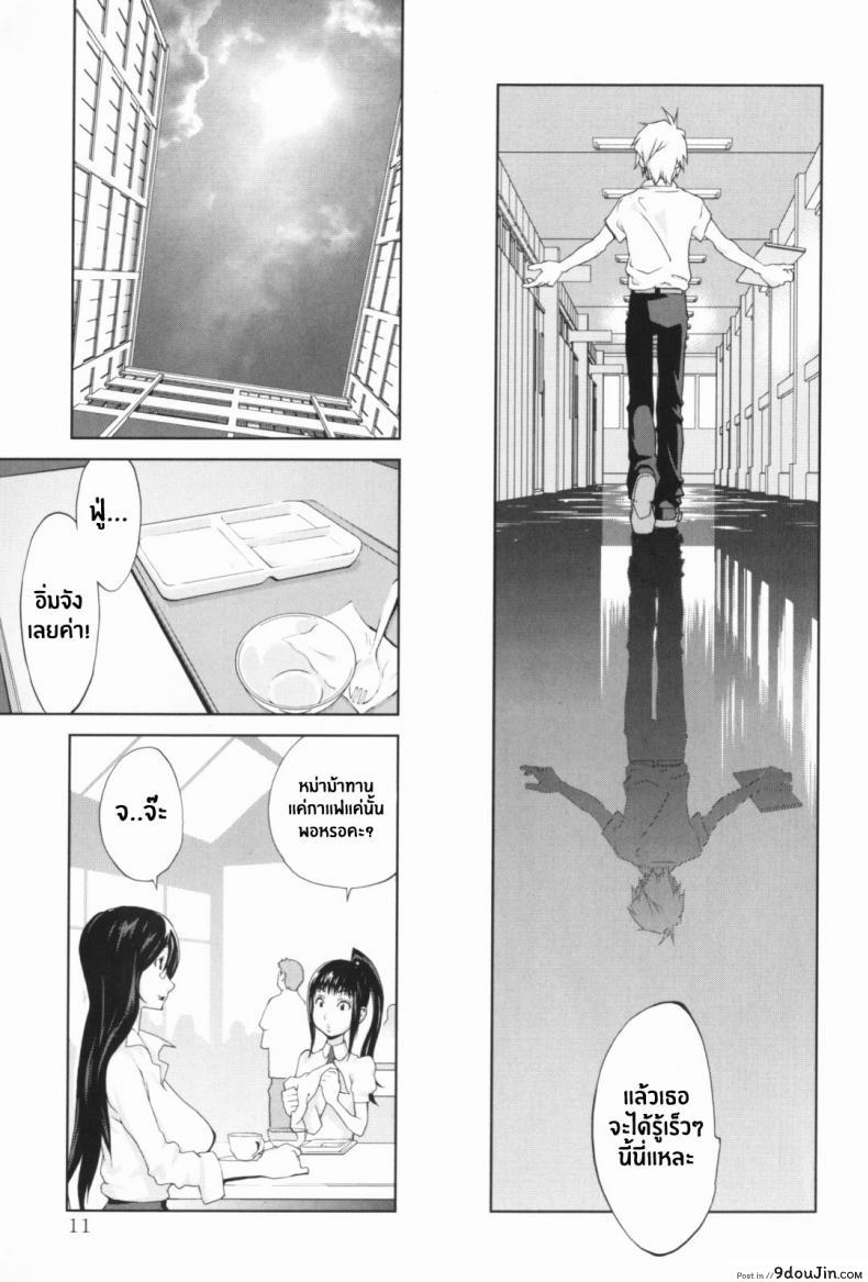 อ่านโดจิน เล่ห์รักนักเรียนโฉด ตอนที่ 1-8 [Kotoyoshi Yumisuke] Kumikyoku Mitsunyuu – Mammosus Vacca Narratio ภาค 1 แปลไทย หน้าที่ 13