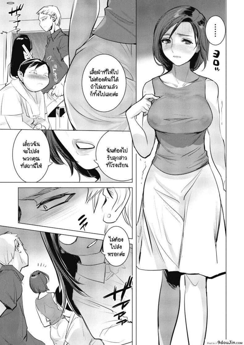 อ่านโดจิน ฟ้าหลังฝน [DYTM] Inu ni Nurete (แปลไทย) หน้าที่ 21