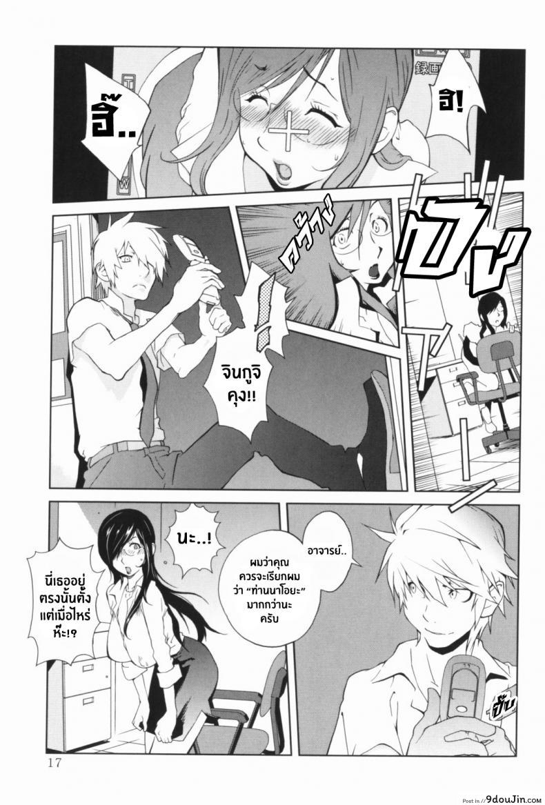 อ่านโดจิน เล่ห์รักนักเรียนโฉด ตอนที่ 1-8 [Kotoyoshi Yumisuke] Kumikyoku Mitsunyuu – Mammosus Vacca Narratio ภาค 1 แปลไทย หน้าที่ 19