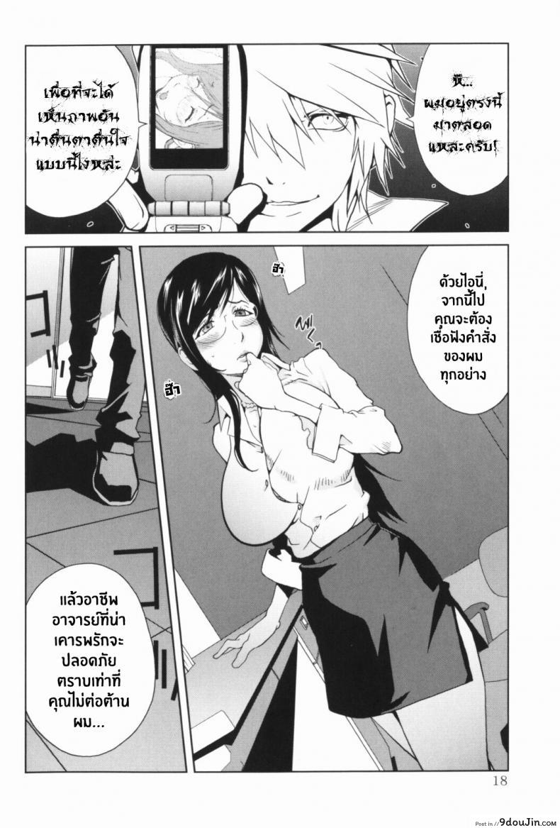 อ่านโดจิน เล่ห์รักนักเรียนโฉด ตอนที่ 1-8 [Kotoyoshi Yumisuke] Kumikyoku Mitsunyuu – Mammosus Vacca Narratio ภาค 1 แปลไทย หน้าที่ 20