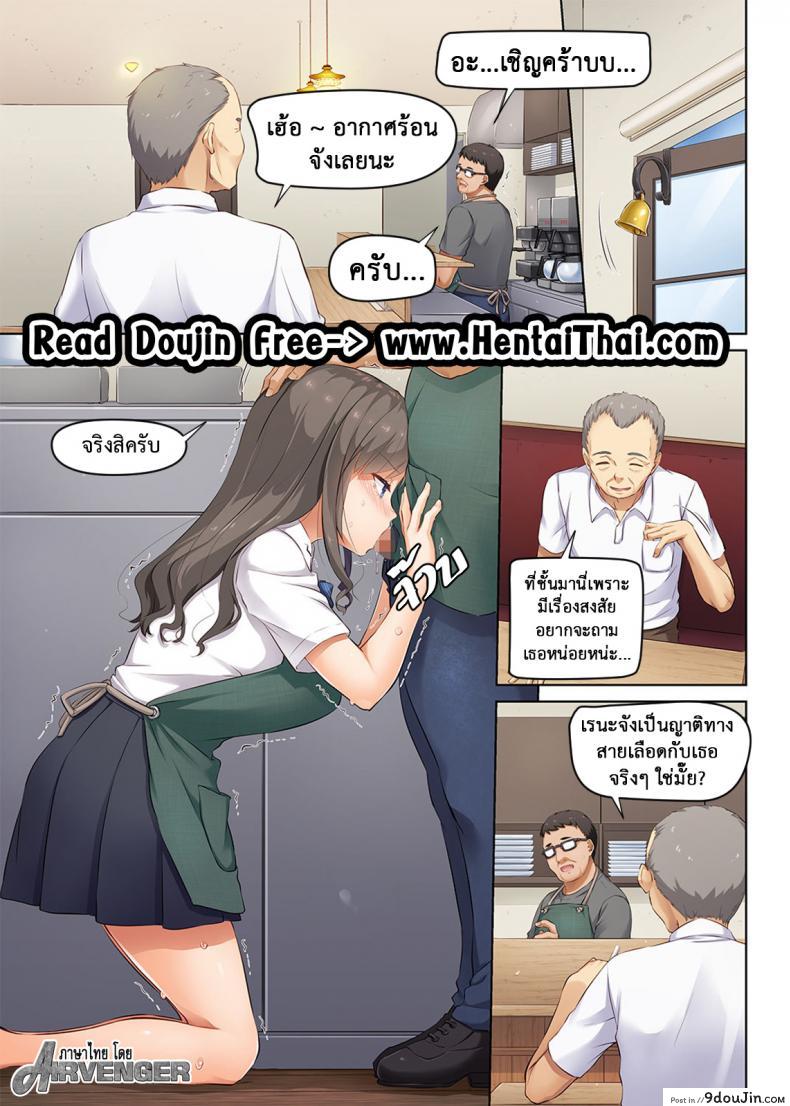 อ่านโดจิน ถึงเสียตัวก็ไม่บอก [Digital Lover (Nakajima Yuka)] DLO-04 Kare to Watashi no Kowareta Kizuna | DLO-04 My Boyfriend And My Broken Relationship ภาค 3 หน้าที่ 2