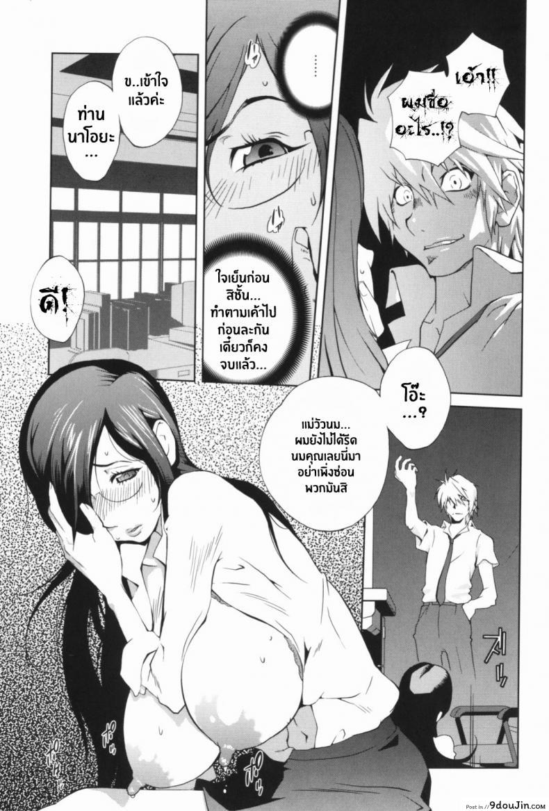 อ่านโดจิน เล่ห์รักนักเรียนโฉด ตอนที่ 1-8 [Kotoyoshi Yumisuke] Kumikyoku Mitsunyuu – Mammosus Vacca Narratio ภาค 1 แปลไทย หน้าที่ 23