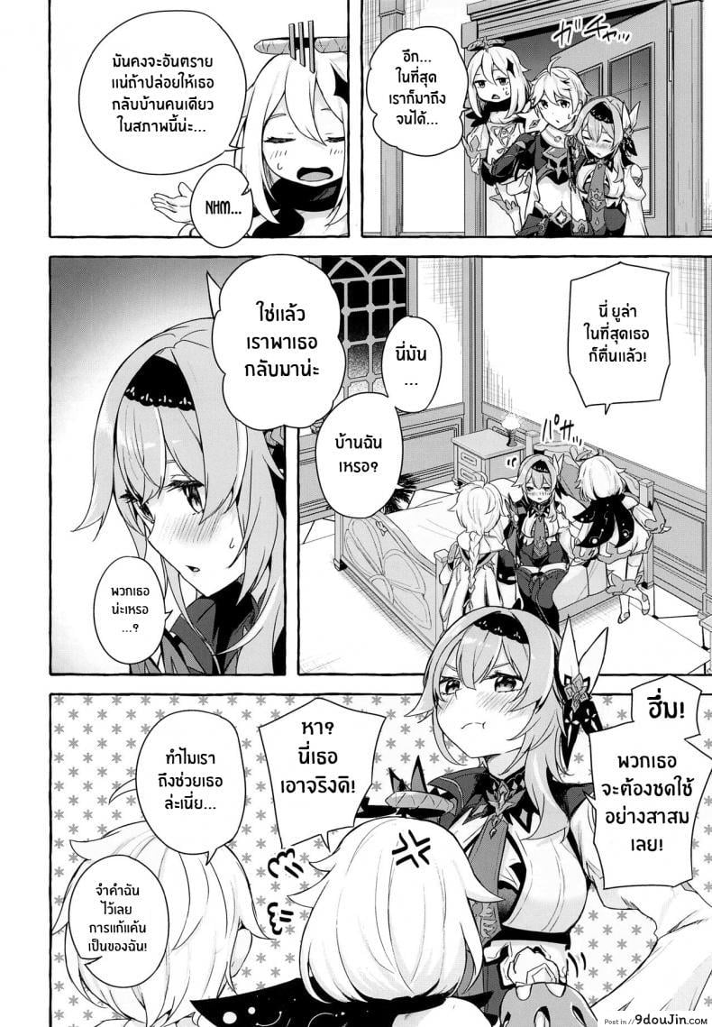 อ่านโดจิน นี่คือการเเก้เเค้นของฉัน(C100) [Sawaraya Shoten (Sahara Gensei)] Eula’s Melting Reaction (Genshin Impact) หน้าที่ 5