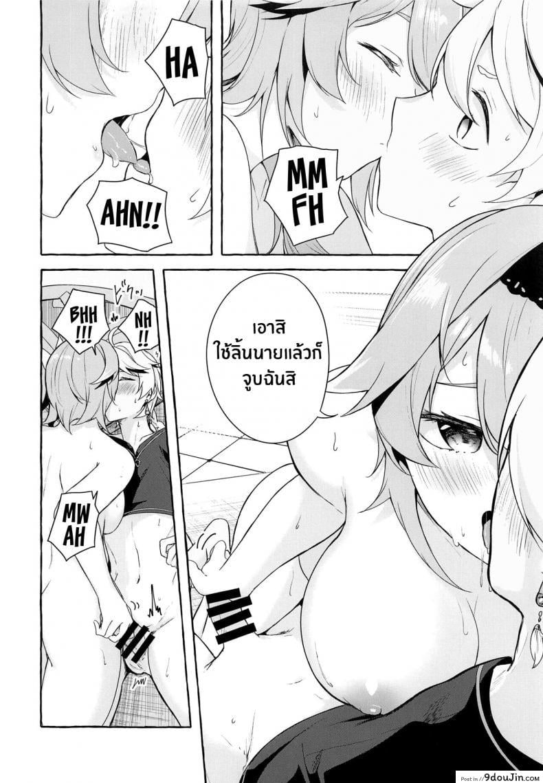 อ่านโดจิน นี่คือการเเก้เเค้นของฉัน(C100) [Sawaraya Shoten (Sahara Gensei)] Eula’s Melting Reaction (Genshin Impact) (อ่านฟรี) หน้าที่ 11