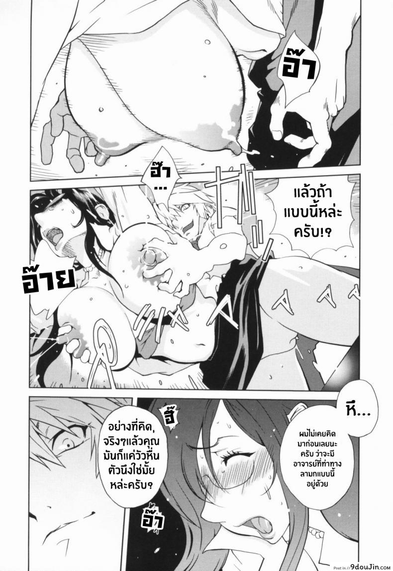 อ่านโดจิน เล่ห์รักนักเรียนโฉด ตอนที่ 1-8 [Kotoyoshi Yumisuke] Kumikyoku Mitsunyuu – Mammosus Vacca Narratio ภาค 1 แปลไทย หน้าที่ 30