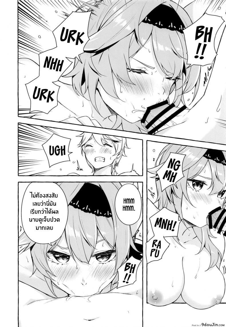 อ่านโดจิน นี่คือการเเก้เเค้นของฉัน(C100) [Sawaraya Shoten (Sahara Gensei)] Eula’s Melting Reaction (Genshin Impact) (อ่านฟรี) หน้าที่ 15
