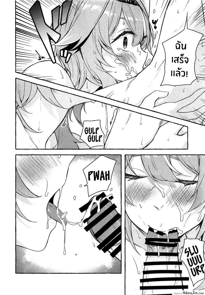 อ่านโดจิน นี่คือการเเก้เเค้นของฉัน(C100) [Sawaraya Shoten (Sahara Gensei)] Eula’s Melting Reaction (Genshin Impact) (อ่านฟรี) หน้าที่ 17
