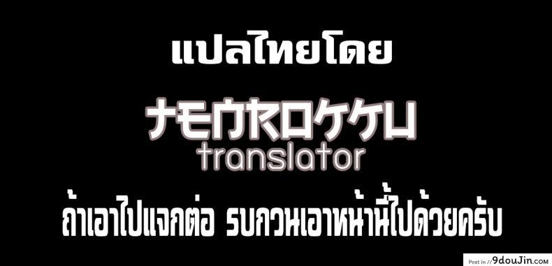 อ่านโดจิน เล่ห์รักนักเรียนโฉด ตอนที่ 1-8 [Kotoyoshi Yumisuke] Kumikyoku Mitsunyuu – Mammosus Vacca Narratio ภาค 1 แปลไทย หน้าที่ 33