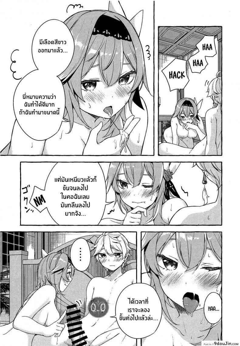 อ่านโดจิน นี่คือการเเก้เเค้นของฉัน(C100) [Sawaraya Shoten (Sahara Gensei)] Eula’s Melting Reaction (Genshin Impact) (อ่านฟรี) หน้าที่ 18