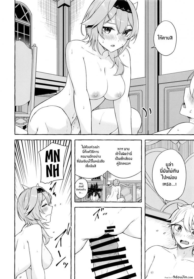 อ่านโดจิน นี่คือการเเก้เเค้นของฉัน(C100) [Sawaraya Shoten (Sahara Gensei)] Eula’s Melting Reaction (Genshin Impact) (อ่านฟรี) หน้าที่ 19