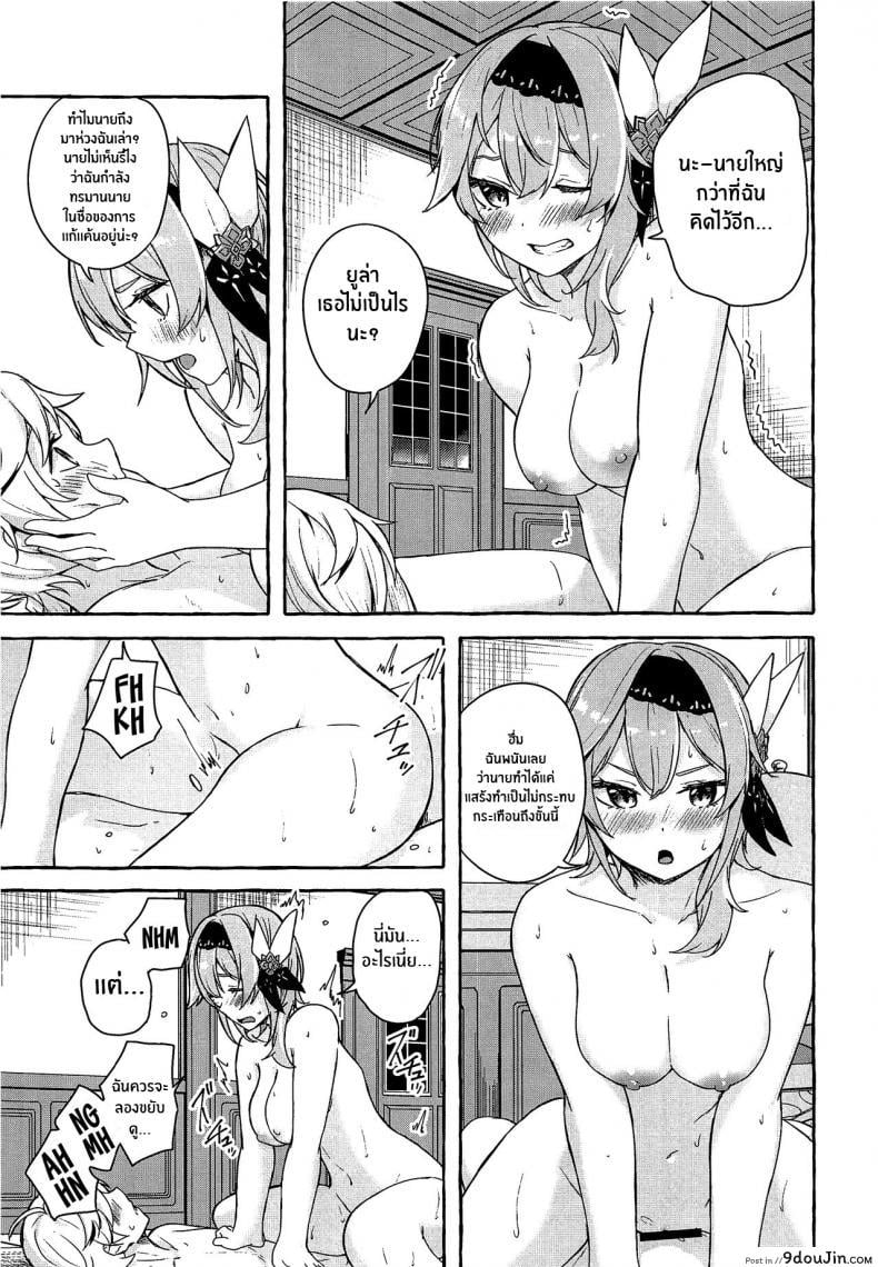 อ่านโดจิน นี่คือการเเก้เเค้นของฉัน(C100) [Sawaraya Shoten (Sahara Gensei)] Eula’s Melting Reaction (Genshin Impact) (อ่านฟรี) หน้าที่ 20